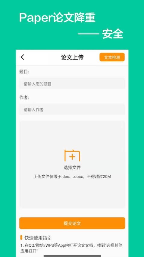 paper截图3