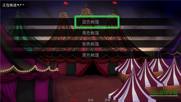 怪胎马戏团2安装包