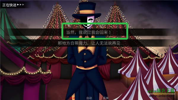 怪胎马戏团2安装包