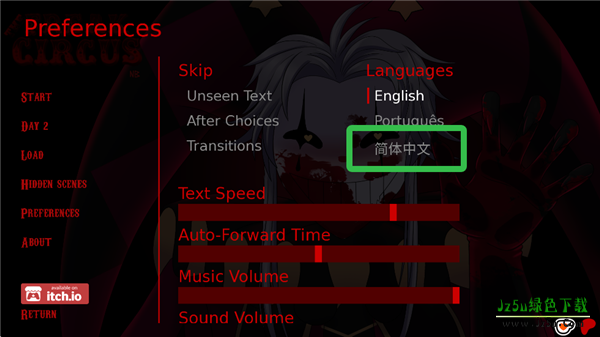 怪胎马戏团2安装包