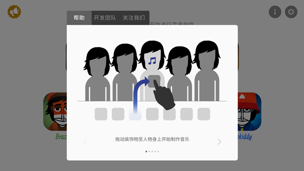 节奏盒子(全模组)截图