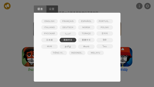 节奏盒子(全模组)截图