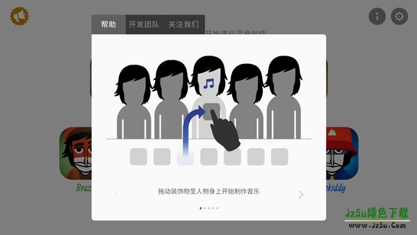 节奏盒子(全模组)