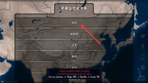 中华上下五千年完整版截图