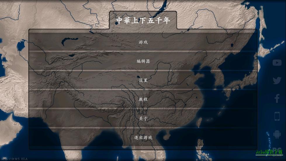 中华上下五千年完整版