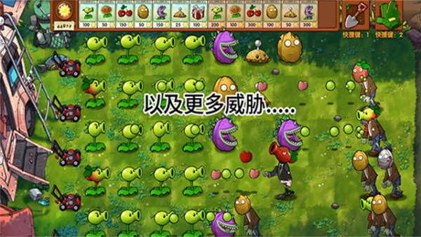 植物大战僵尸融合版3.7截图