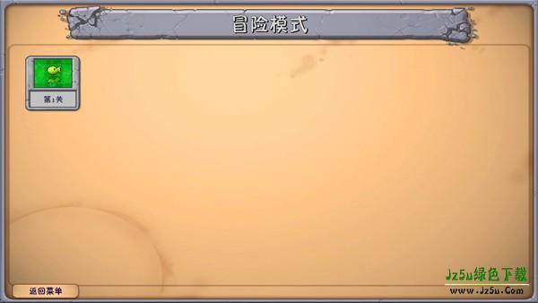 植物大战僵尸融合版3.7