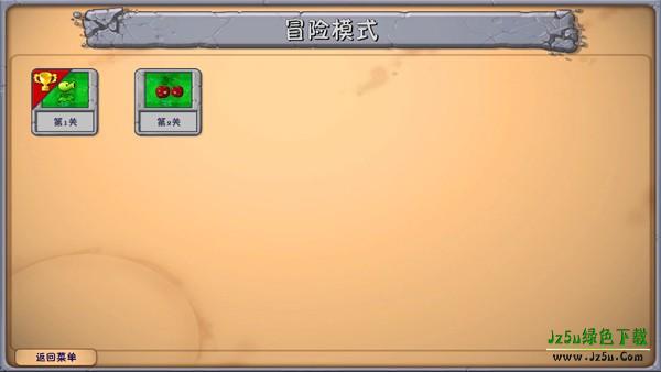 植物大战僵尸融合版3.7