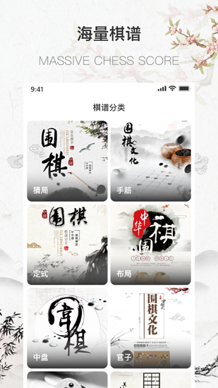 围棋死活题训练