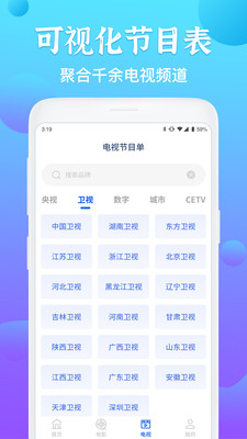 康佳电视遥控器截图