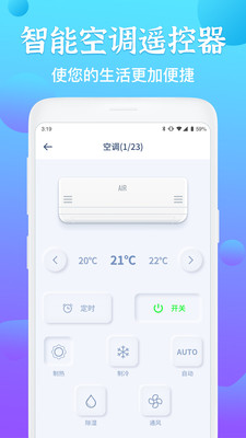 康佳电视遥控器