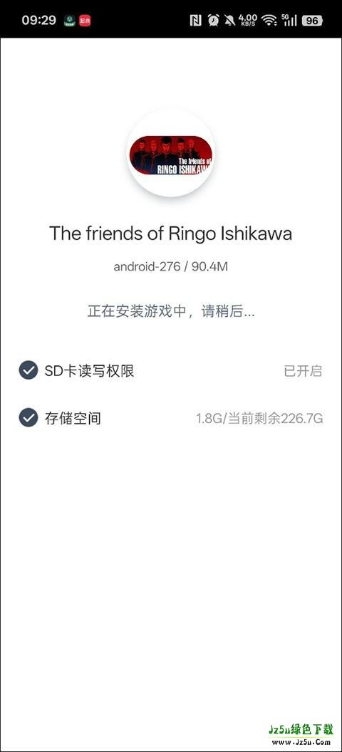 石河伦吾的朋友们