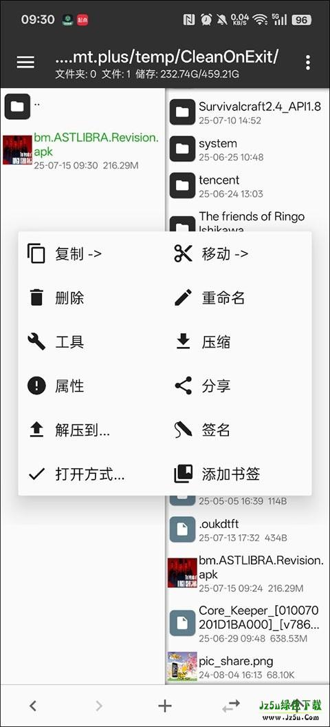 石河伦吾的朋友们