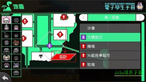 弹丸论破2汉化免费版