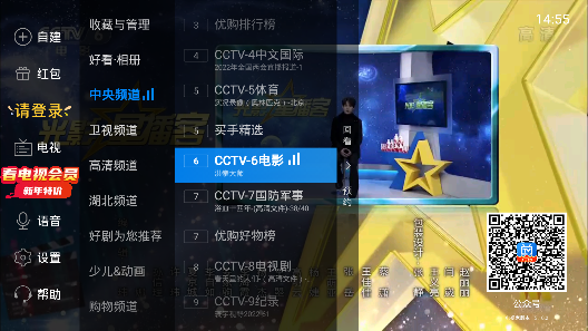 电视家7.0