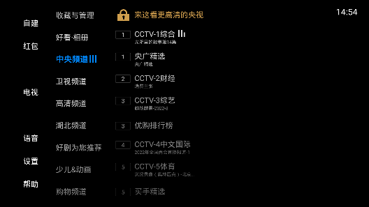 电视家7.0