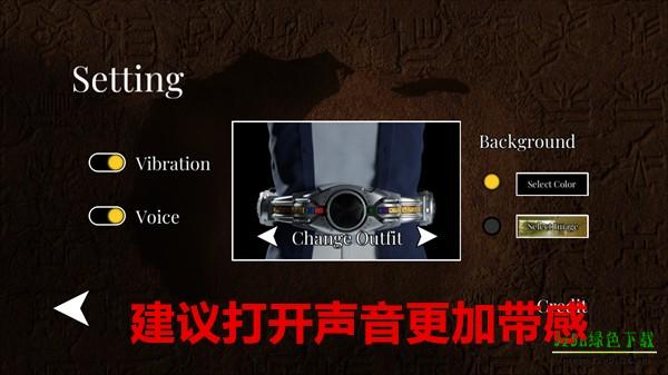 假面骑士空我腰带模拟器