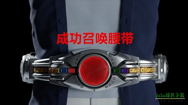 假面骑士空我腰带模拟器