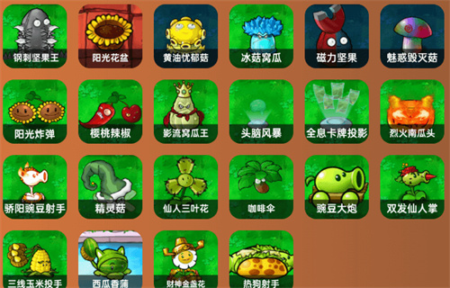 植物大战僵尸杂交版正版截图