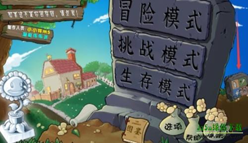 植物大战僵尸杂交版正版