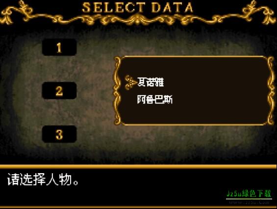 恶魔城被夺走的刻印