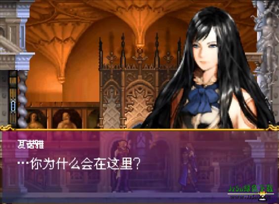 恶魔城被夺走的刻印