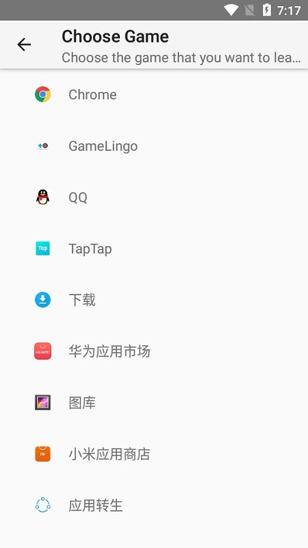 GameLingo截图