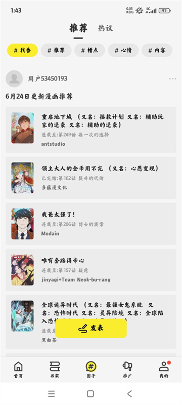 绘梦轩截图3