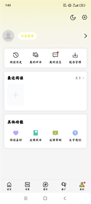 绘梦轩1.0.1