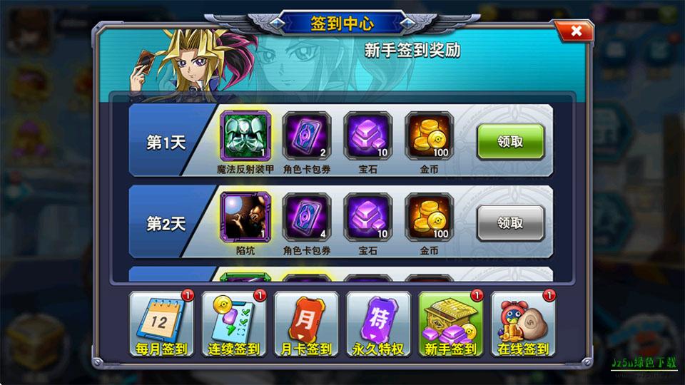 游戏王决斗之城