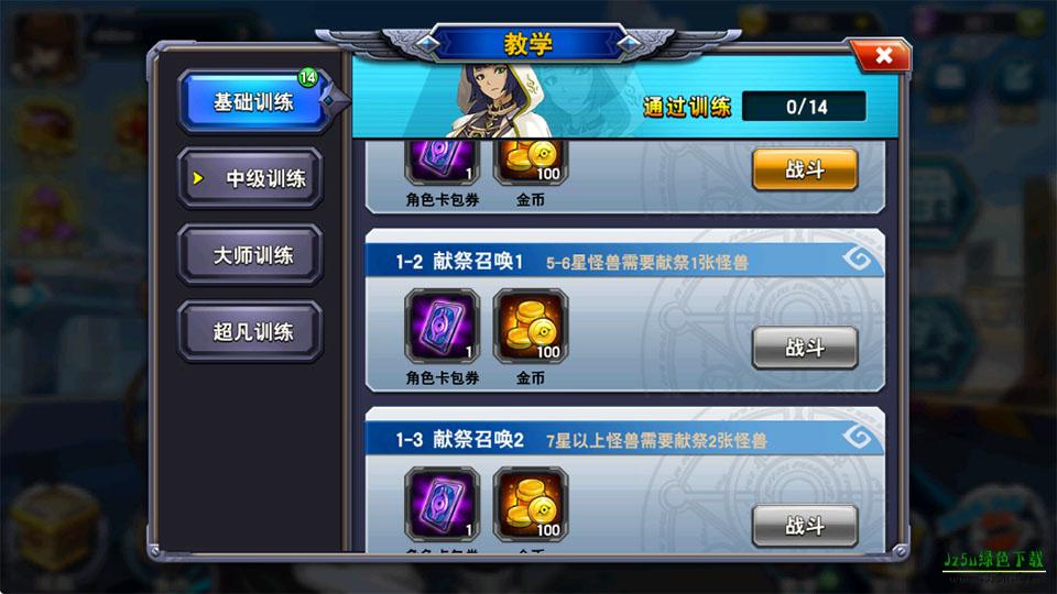 游戏王决斗之城