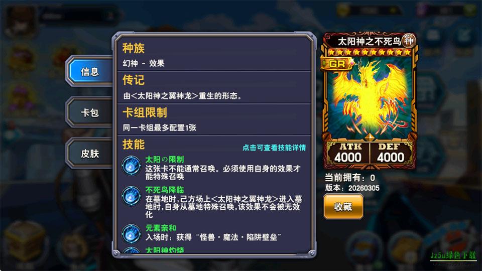 游戏王决斗之城