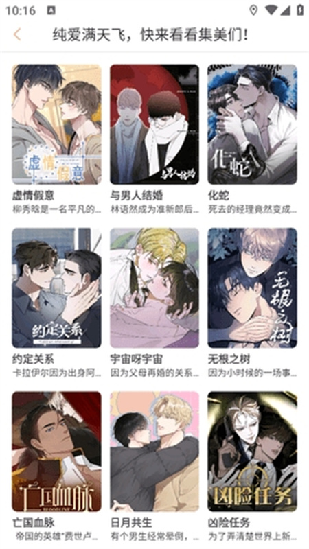 小黑猫漫画截图4