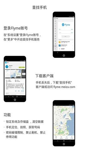 魅族云服务