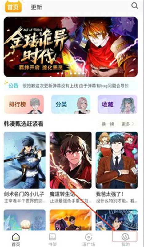 小黑猫漫画旧版