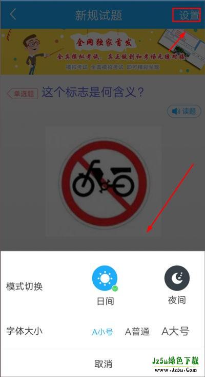 驾考精灵电脑版