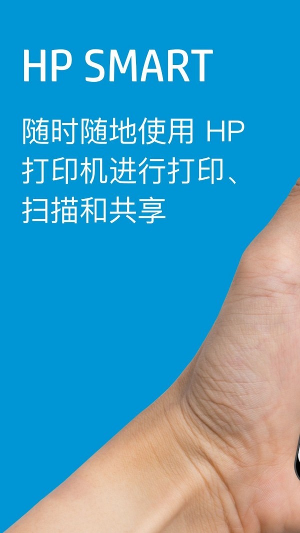 惠普打印截图