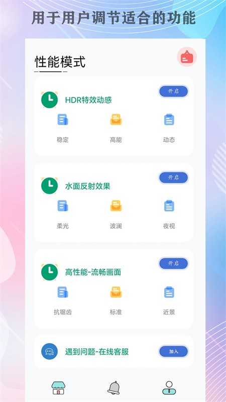 巅峰画质助手