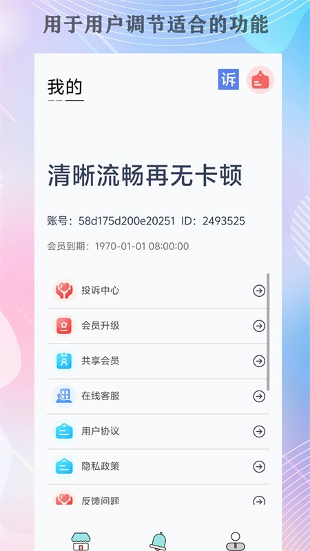 巅峰画质助手