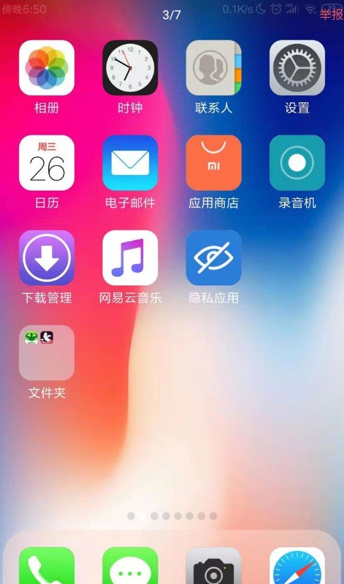 ios主题仿苹果