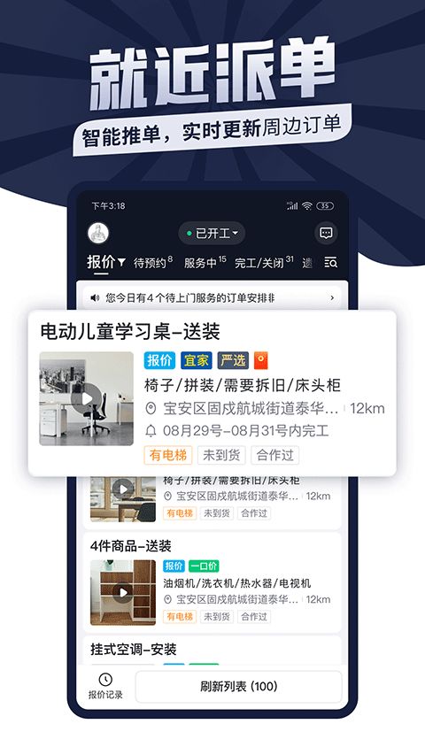 万师傅家庭版截图
