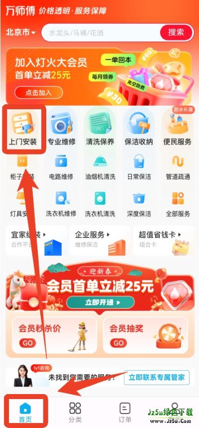 万师傅家庭版