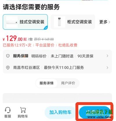 万师傅家庭版