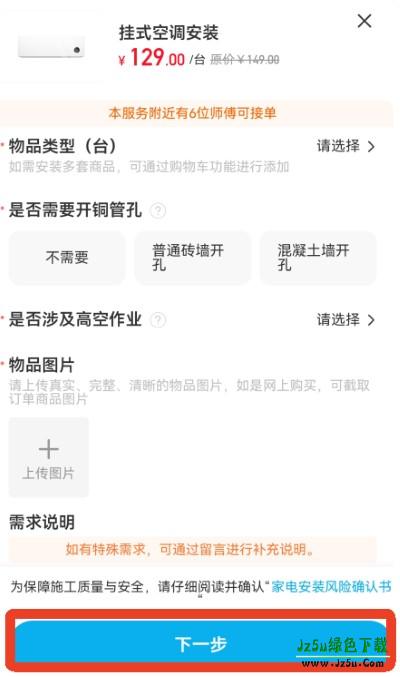 万师傅家庭版