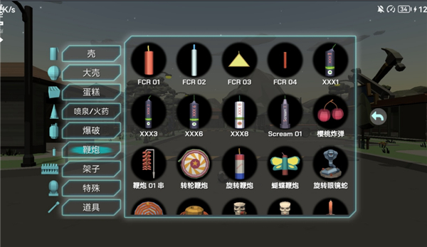 烟花模拟器截图2