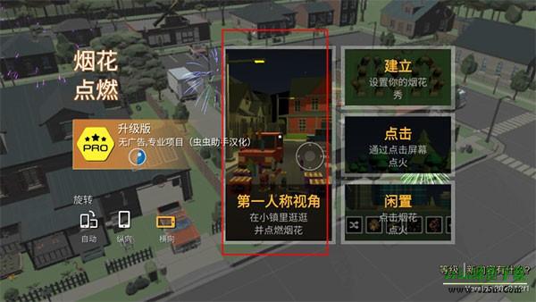 烟花模拟器鲤鱼同款