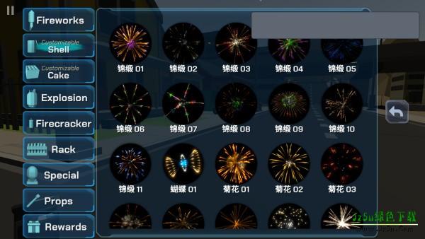 烟花模拟器鲤鱼同款
