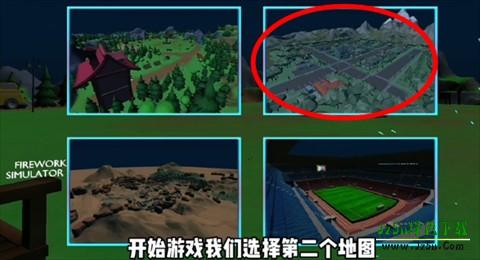 烟花模拟器鲤鱼同款
