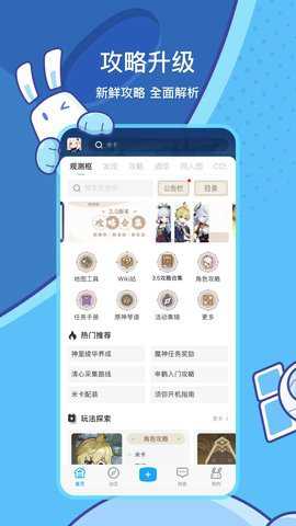 崩坏星穹铁道助手截图