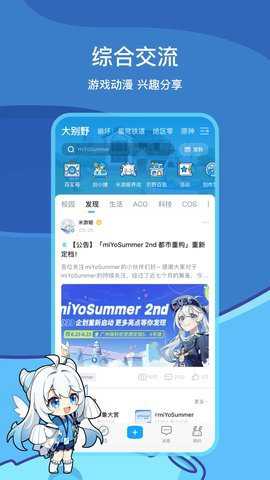 崩坏星穹铁道助手截图